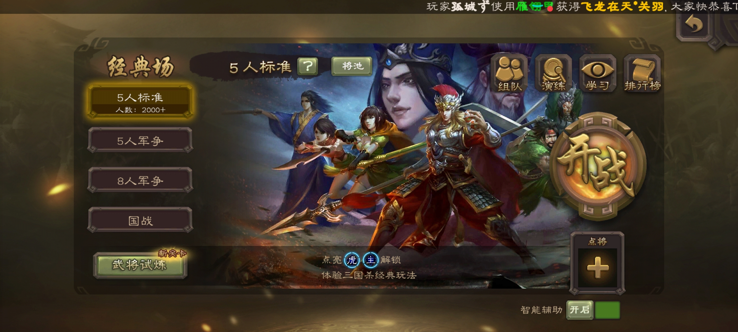 【已开奖】你最喜欢标准场的哪个模式？