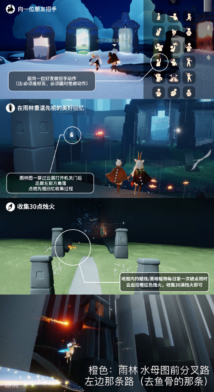 《光·遇》7.24每日任务攻略