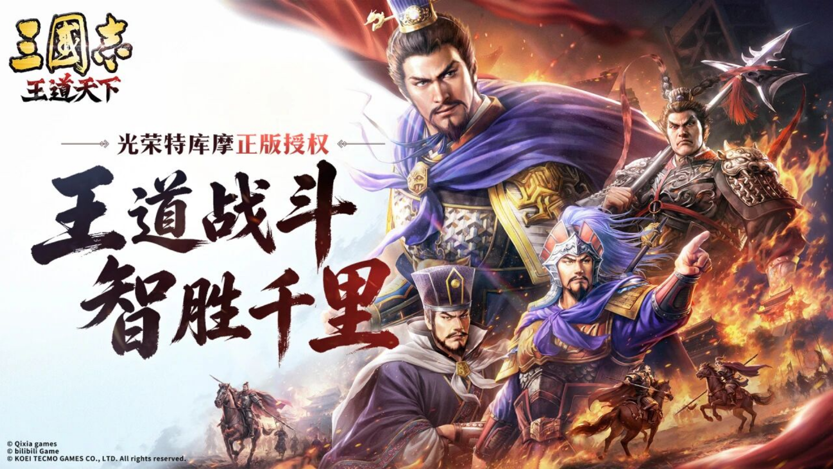押中过《黑神话：悟空》和《影之刃零》的投资人，这次看上的这款三国SLG到底有什么不一样？