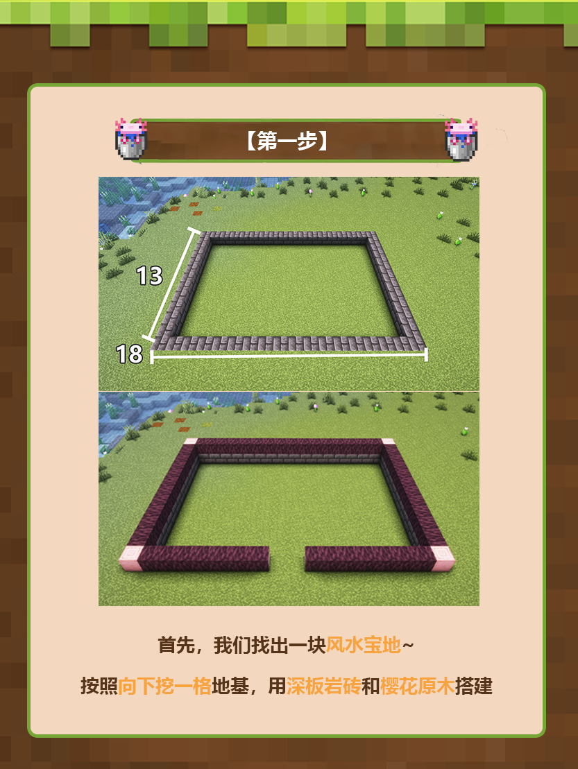建筑教学 | 春日限定的浪漫，是藏在树梢的粉色幻想~