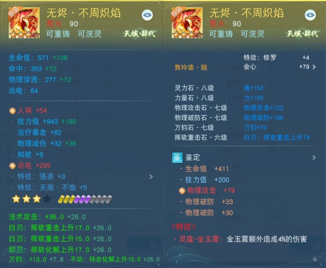 【话题讨论】神力加持技能提伤，这些天域神武助你称霸战场！