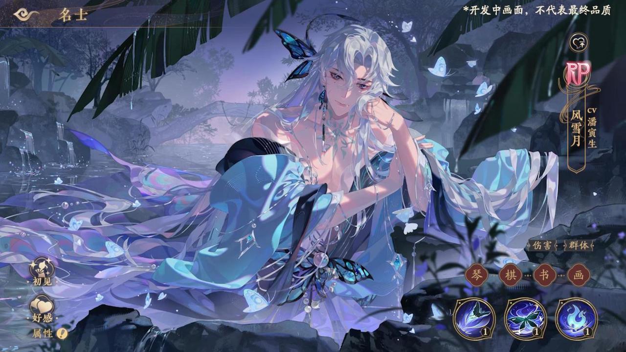 欲渡春时丨R P 名士风雪月动态展示