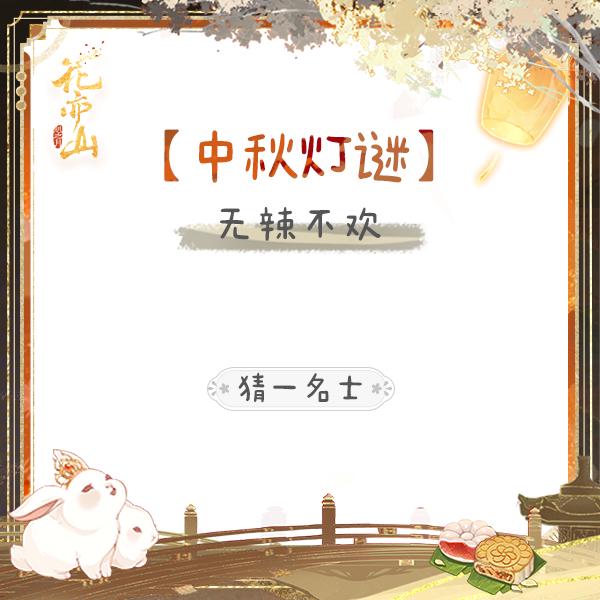 趣味互动〡捞呀捞月亮·第六天