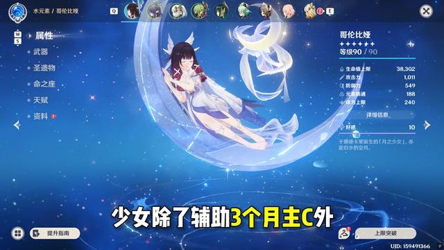 【角色攻略】少女还可以组出这么多配队
