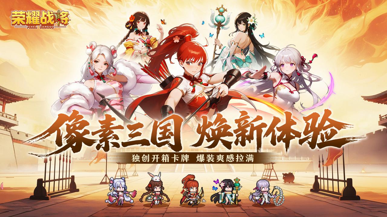 京东卡免费送！手慢无！《荣耀战将》公测预约现已开启，就差你了！