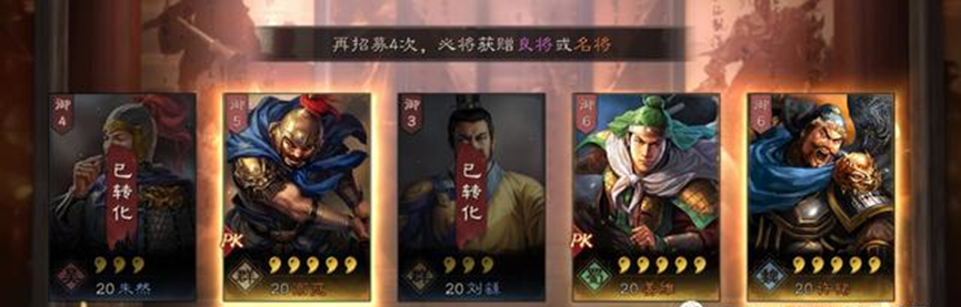 三国志战略版5连出4橙，玩家看后却说不欧，典藏二分之一！