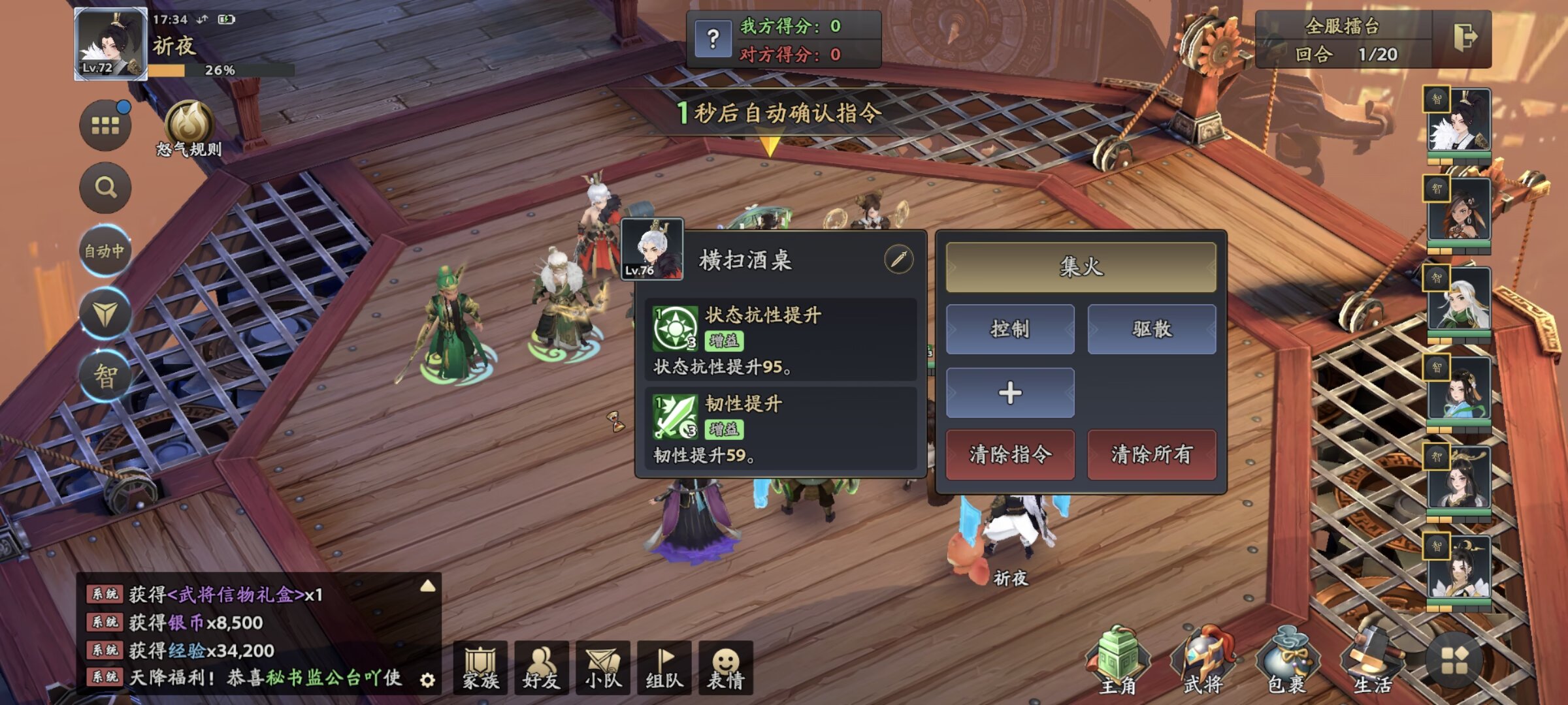 【异闻攻略】五行克制+站位技巧