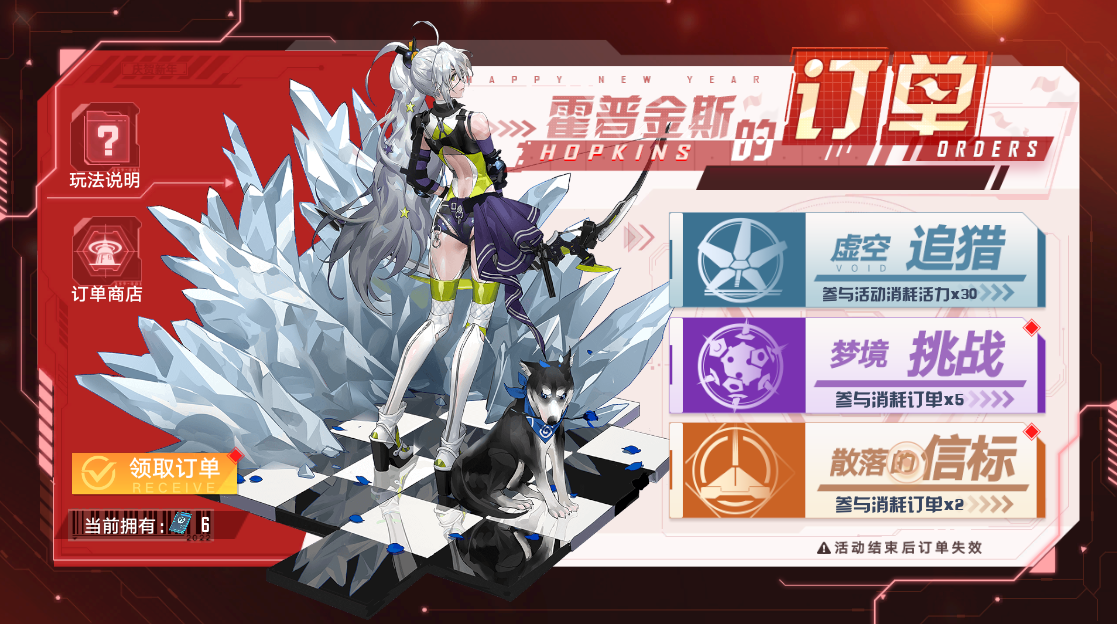 《幻塔》霍普金斯的订单Ⅲ「虚空追猎」活动即将开启★