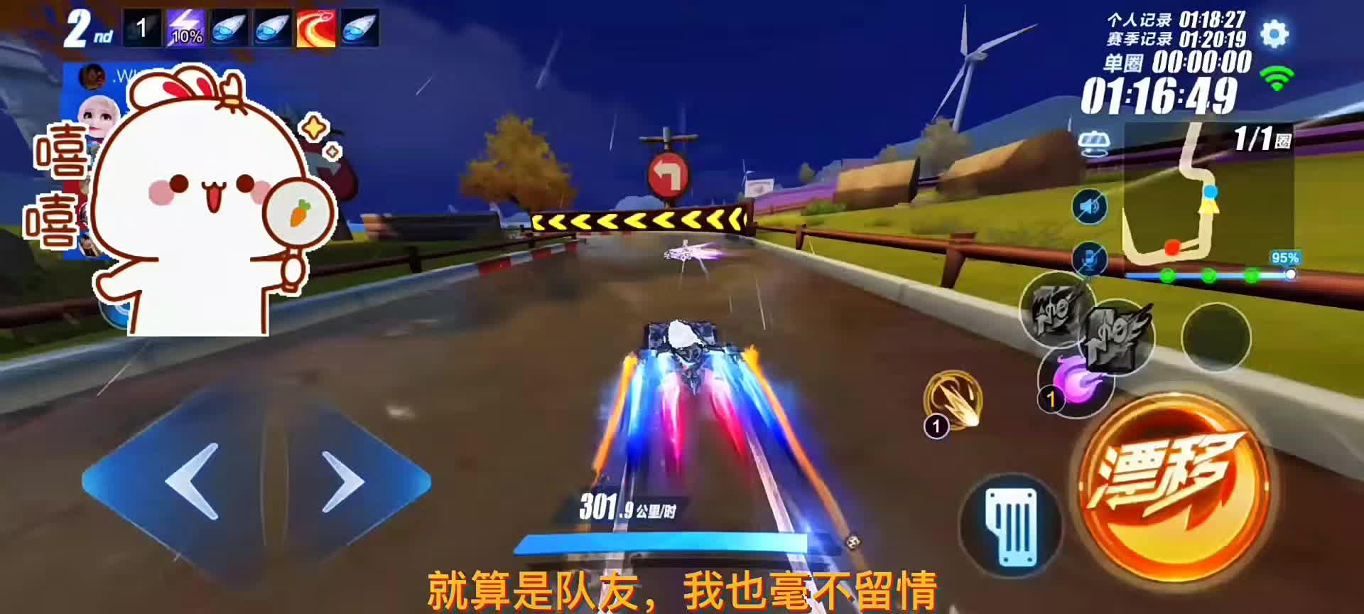 对抗的心情像什么？过山车吗？#qq飞车手游 #飞车逐梦星辰