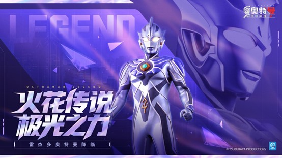 《奥特曼传奇英雄2》新春版本更新介绍