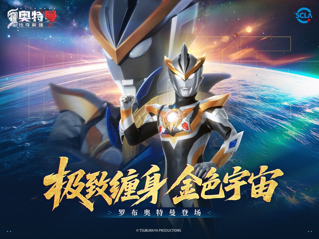 《奥特曼传奇英雄2》奥特曼羁绊之力版本更新