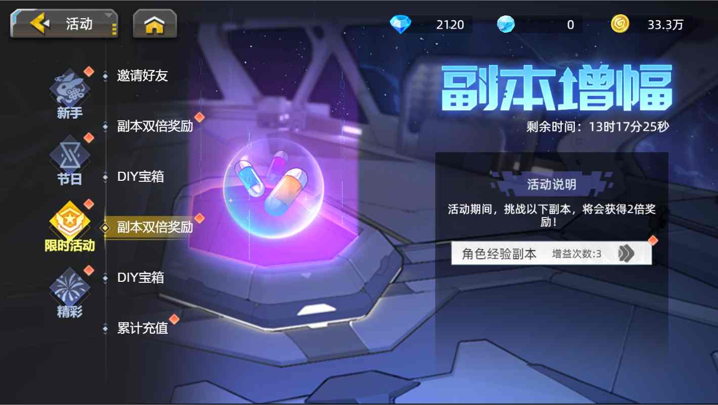 【精彩活动】《口袋机甲》周活动预告 7.3