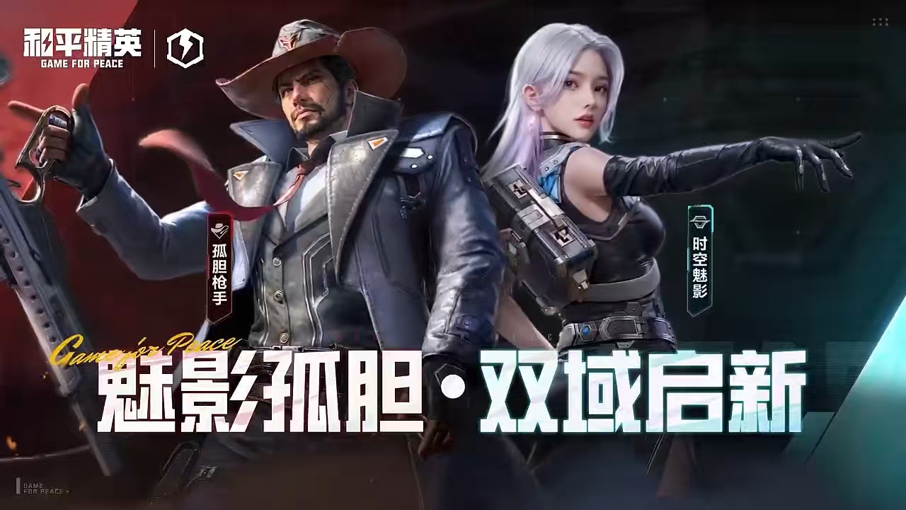 11月11日超体导师平衡性调整，时空魅影和孤胆枪手重置