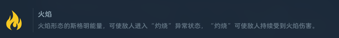 这把武器有毒！《逆战：未来》元素机制介绍