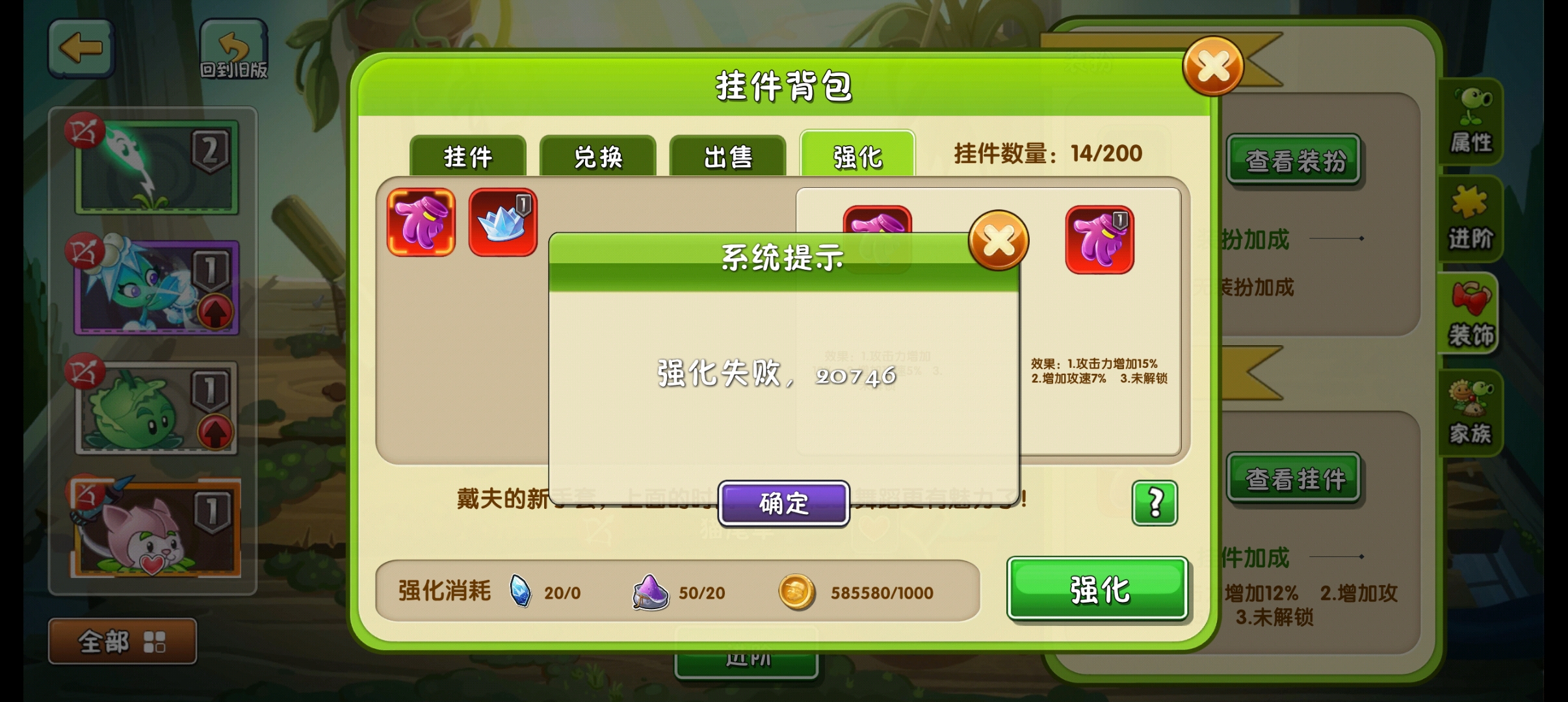 强化别的都行