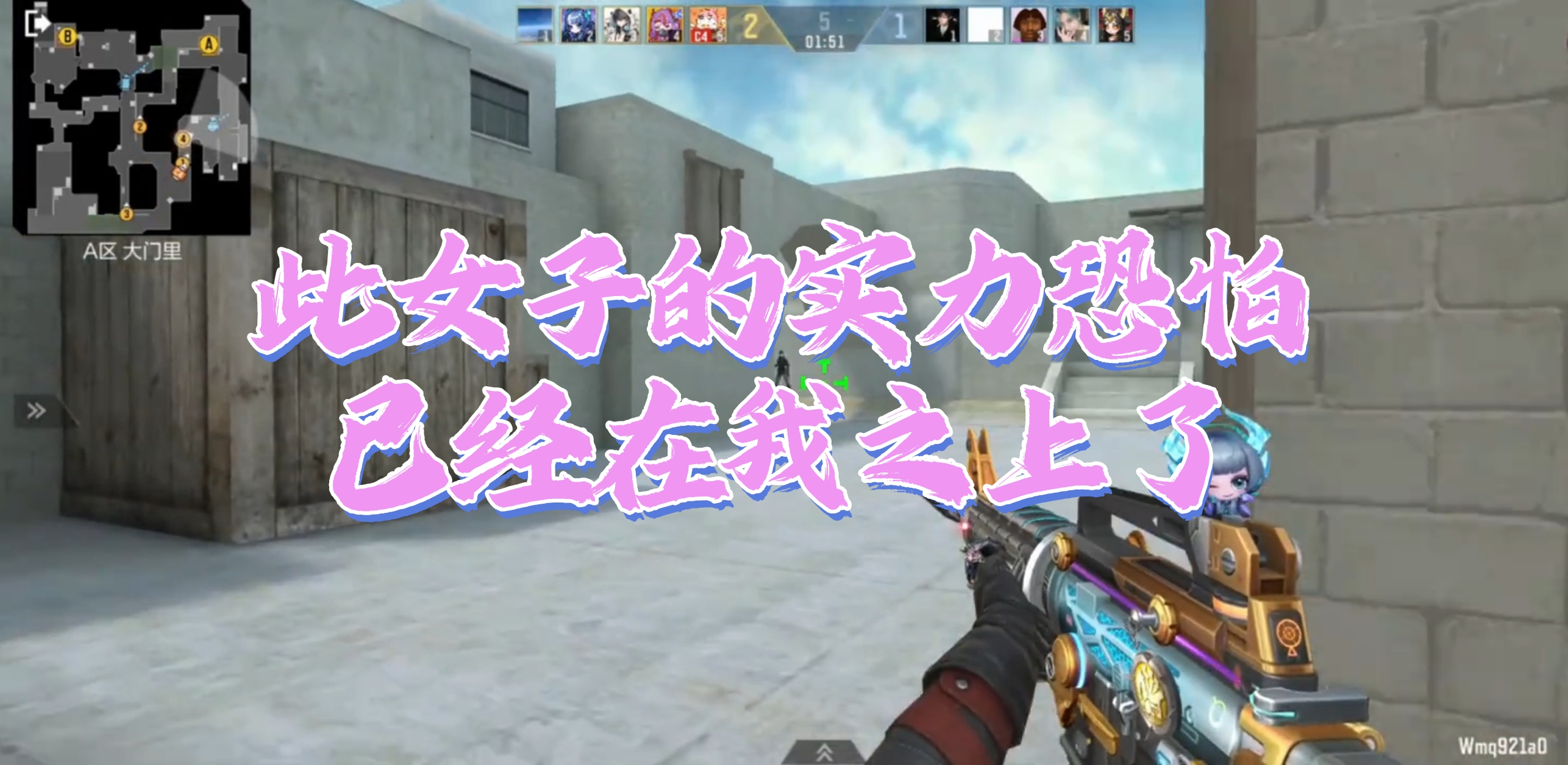 此女子实力恐怕已经在我之上了