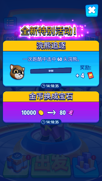 《汤姆猫英雄跑酷》浣熊追逐战