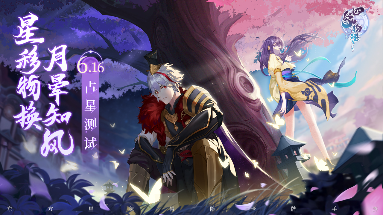 【开奖】《四象物语》丨“删档测试”定档6.16日！   活动开奖啦~