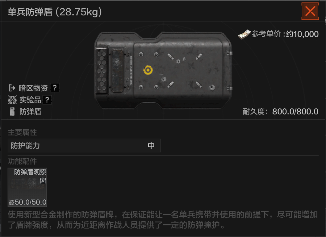 S15全新实验品道具抢先看！防弹盾、夜视仪即将加入！