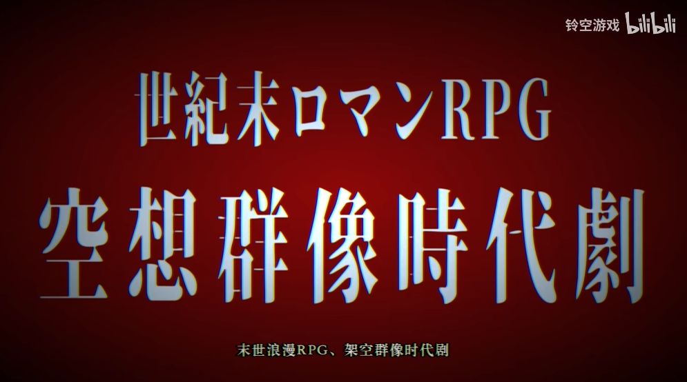 沉寂两年再发PV，”拱火之作”《昭和米国物语》等待一场奇迹！