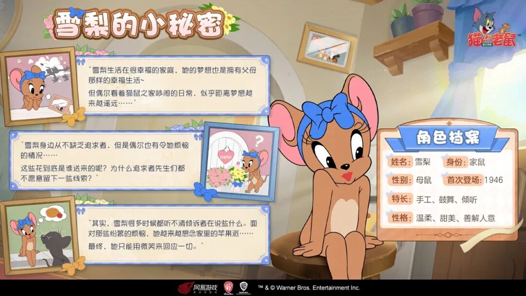 雪梨角色档案丨温柔守护！甜美治愈！团队小天使为你护航~