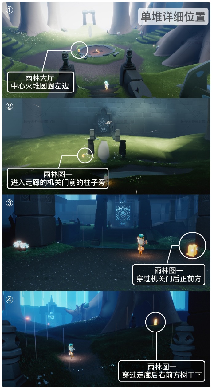 《光·遇》8.23每日任务攻略