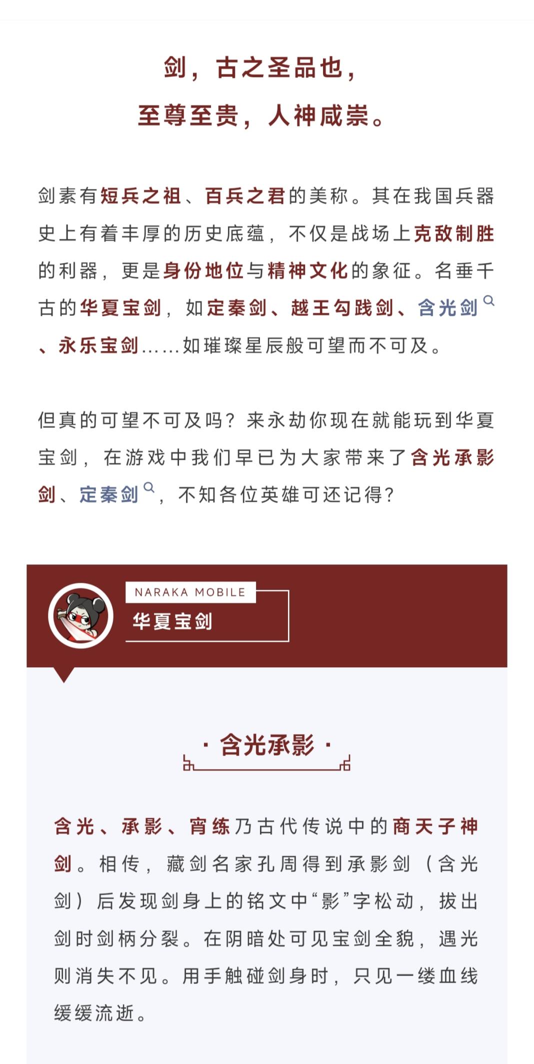 又有一把华夏神兵可以免费领了？