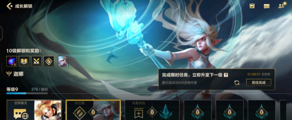 LOL 手游隐藏任务攻略