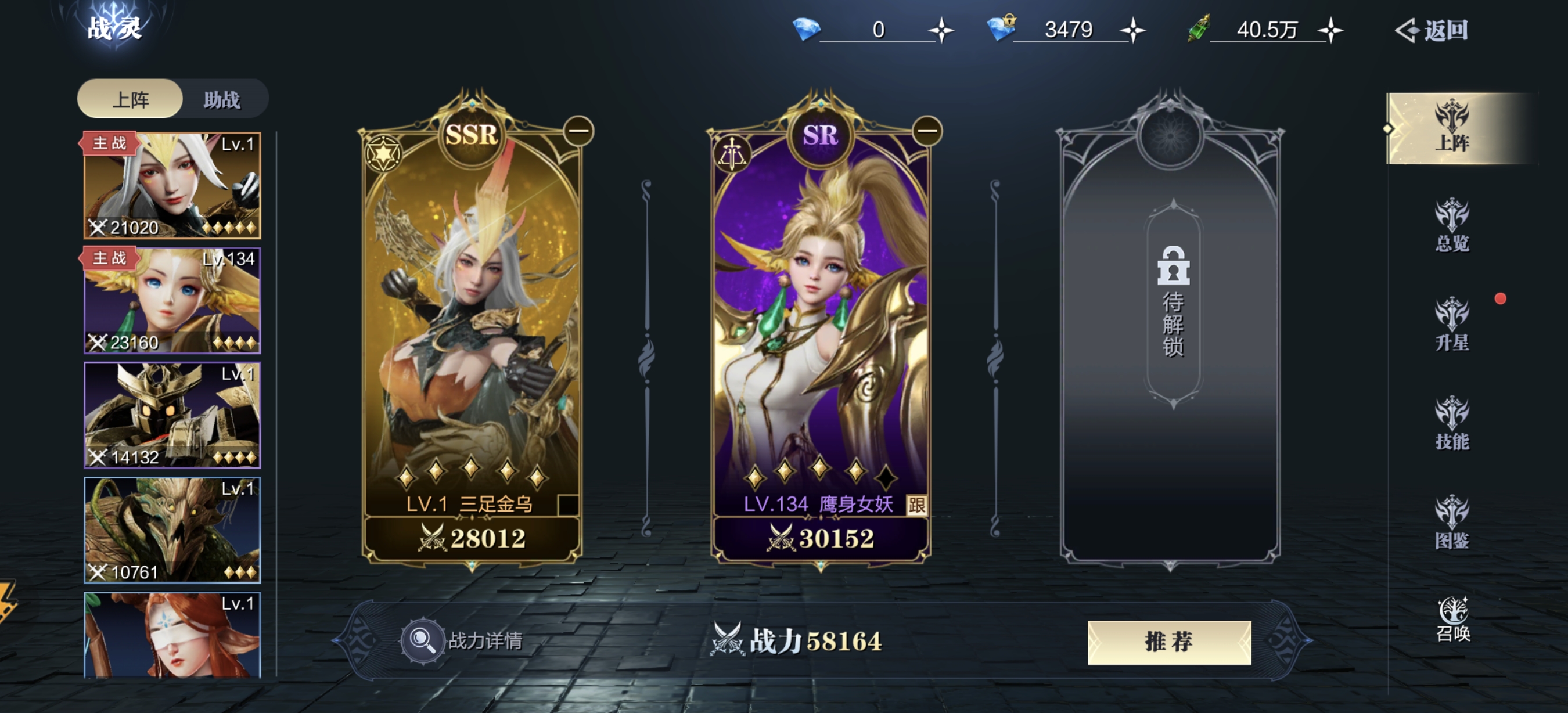 强推！快进来获取《魔之序曲》战灵搭配攻略