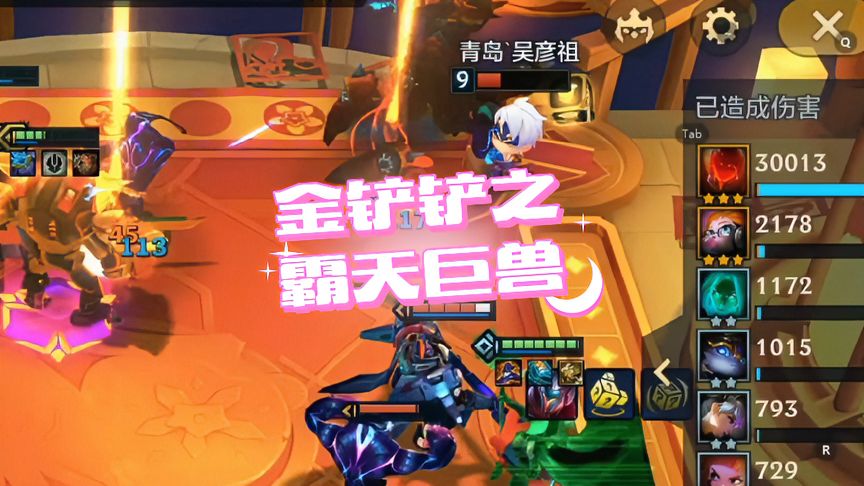 金铲铲之战：三星石头人法强上千，伤害比三星5费还高吧？