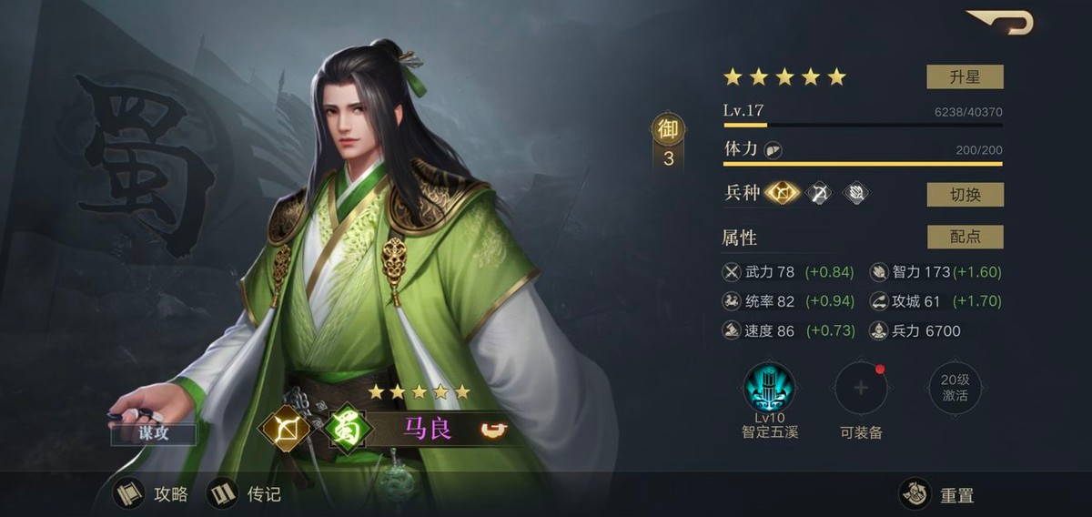【开荒攻略】新人落地开荒武将推荐