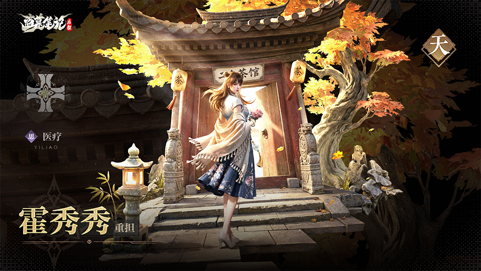 【标题】全新映像 | 霍秀秀·重担