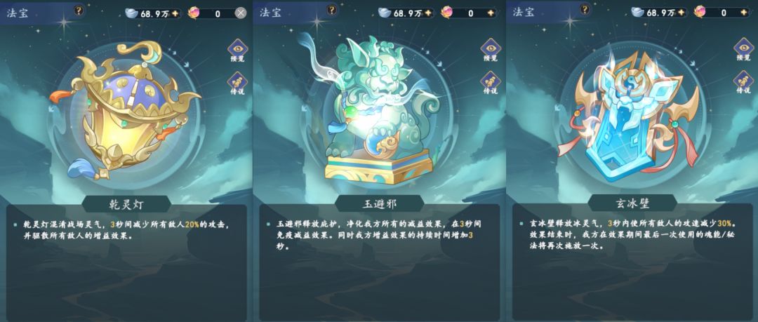 《蜀山幻想志》游戏内BOSS机制与法宝攻略