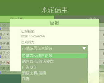《球球大作战》：遇到烦人的对手