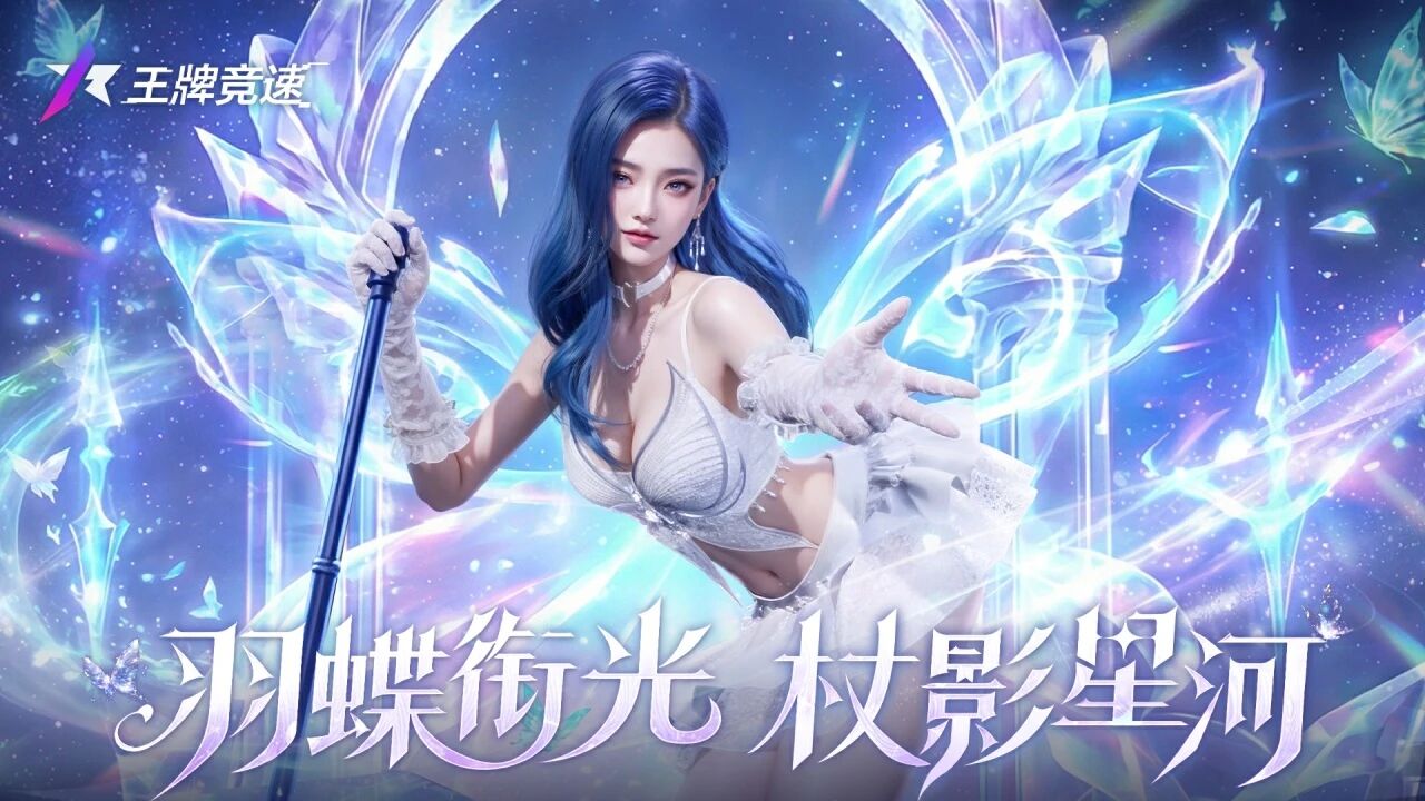 游戏五日谈：王牌竞速巅峰赛S2赛季来袭，车辆免费升级活动开启！
