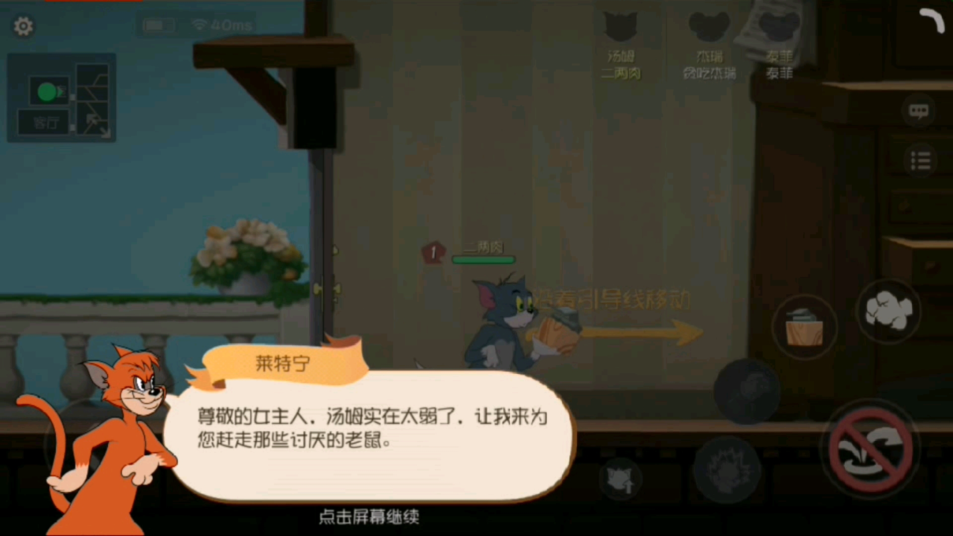 【猫和老鼠方言大作战】东北话＋音效配音