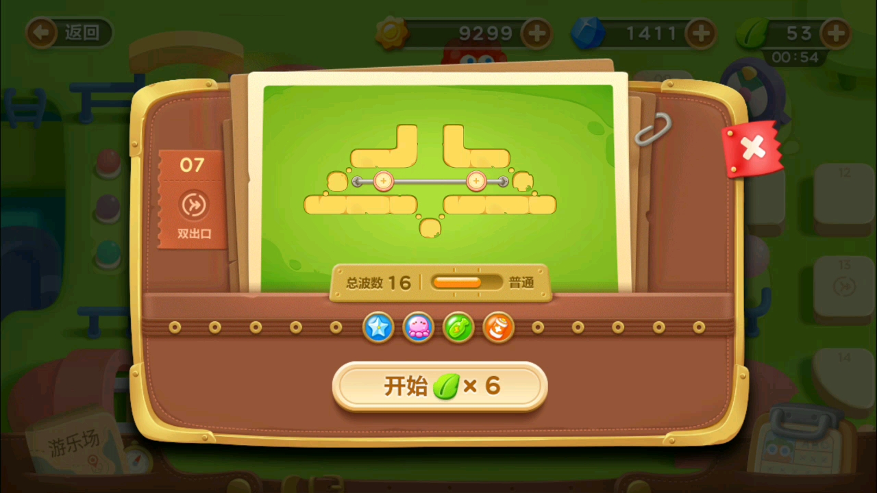 「保卫萝卜三单机版」游乐场第7关