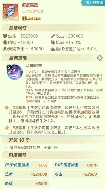 【活动预告】全新品质，🔱天曜魔典《伊甸圣歌》上线！