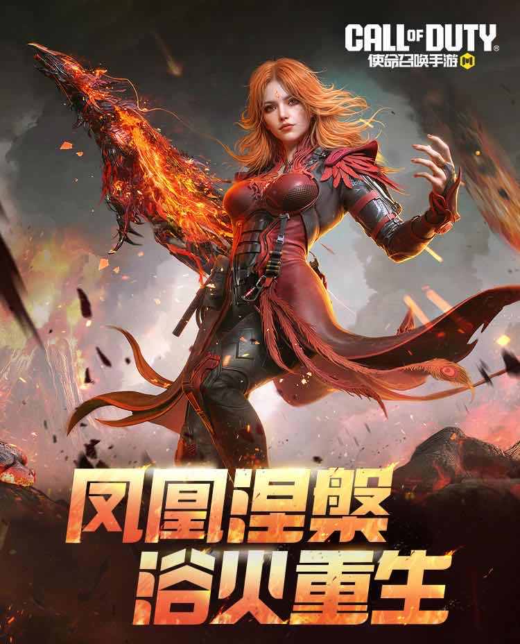 手游日报0124：使命召唤手游神话级武器返场；和平精英预告地铁逃生新版本