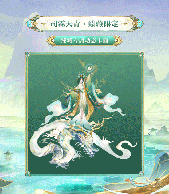 ☆龙珏全新典藏皮肤情报☆