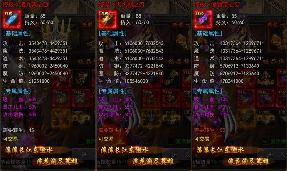 前期必看！《雄征之战》如何叠加吸血属性