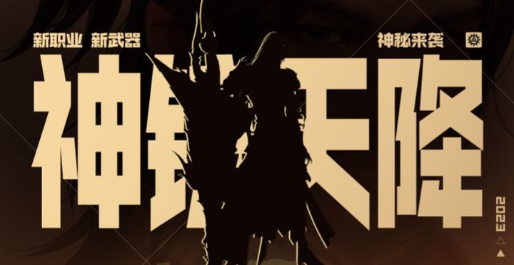 新职业神铳故事曝光，邀请好友预约赢好礼