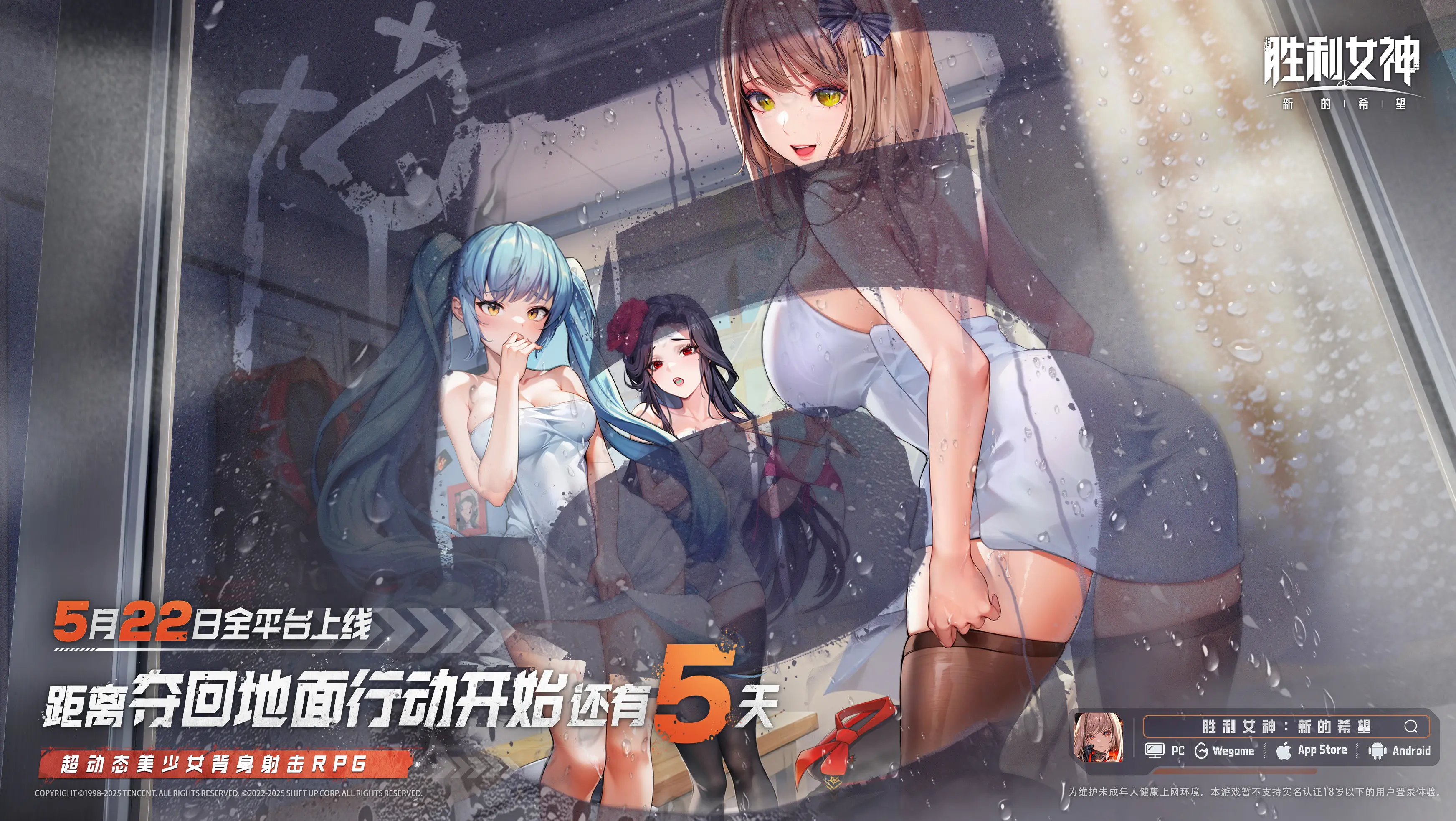 还有5天!《胜利女神：新的希望》倒计时
