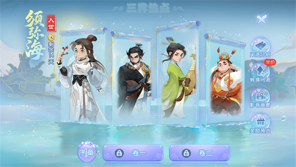 鲲落须弥四海平，《梦幻西游》全新门派须弥海上线！