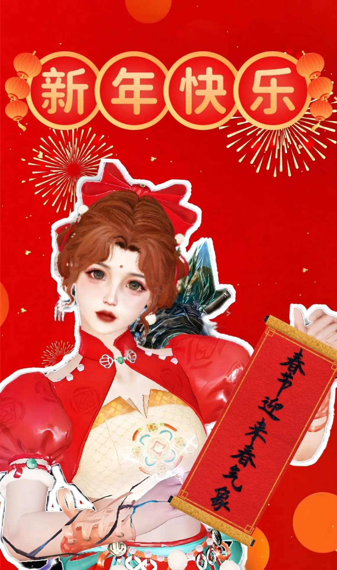 共贺新春迎新年，靓丽着装迷人眼！