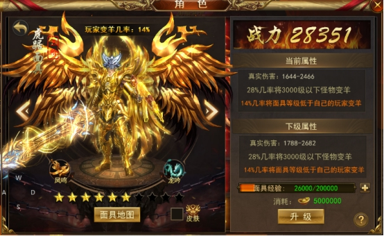 系统篇之面具系统