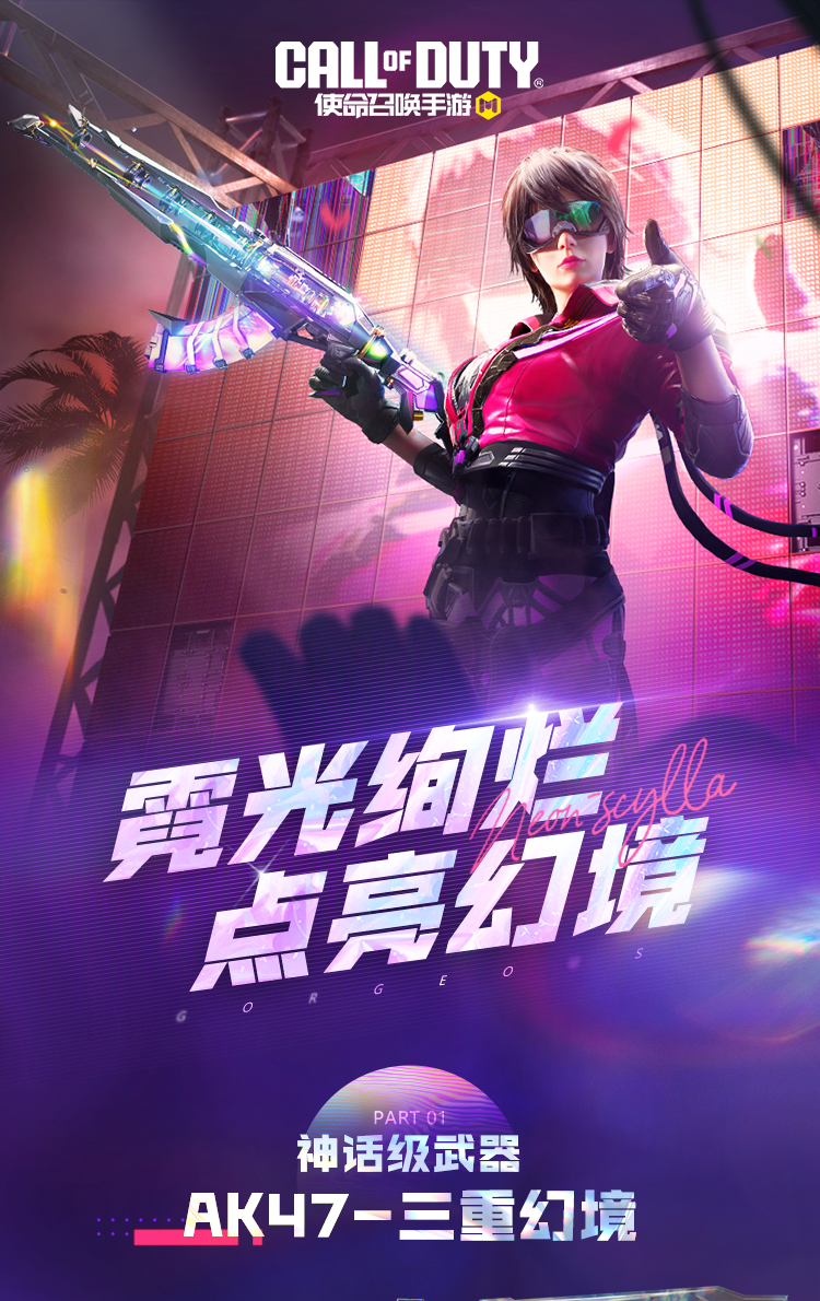 神话级AK47即将返场，设计细节再展示！