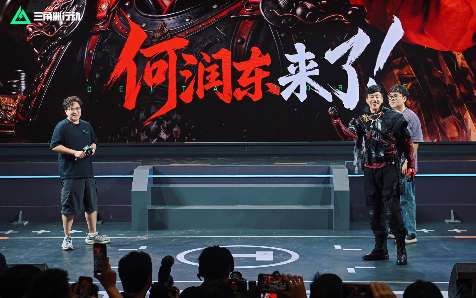 《三角洲行动》漫展活动｜霸王赴约三角洲，“西普坝王”何润东来了！