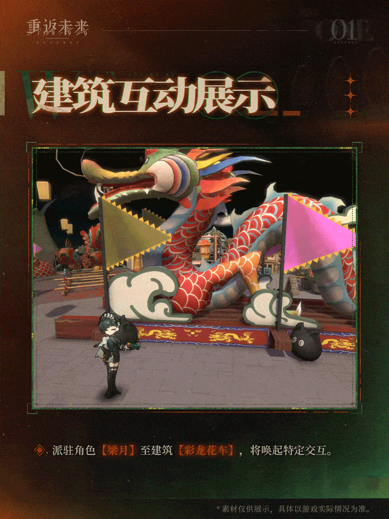 新增荒原主题套装 | 华城春影