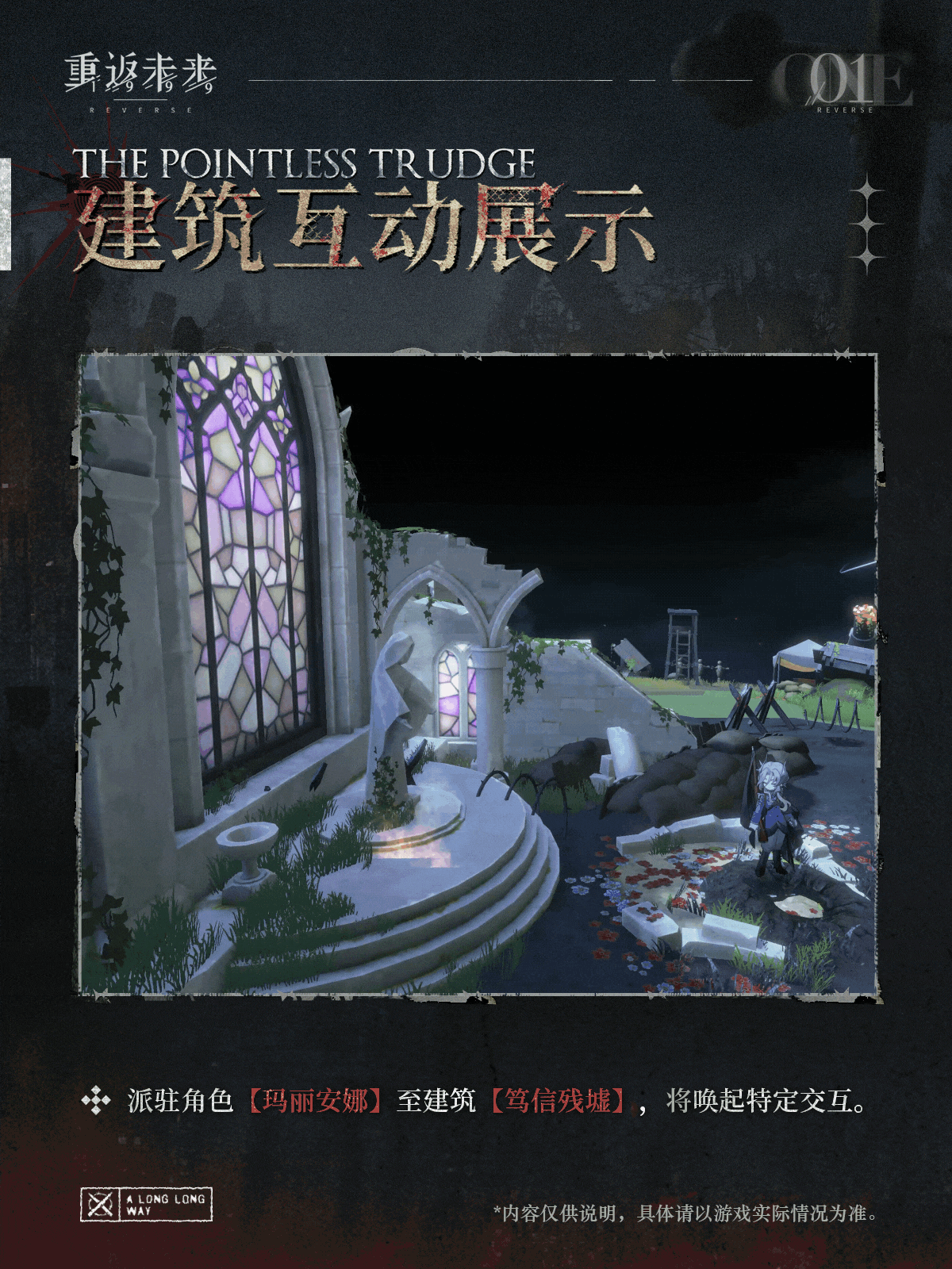 新增荒原主题套装 | 无果之路